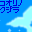 �ґ��[�������E����̂�����